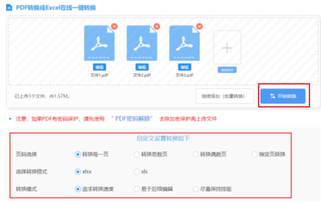 南宫体育网站登录入口使用讲解 - 开始转换